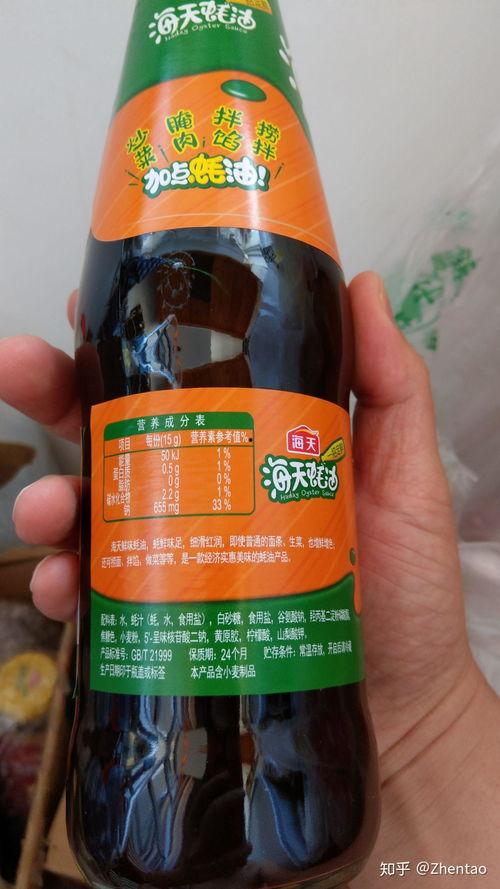 海天蚝油谁爆料的啊视频,幕后黑手竟是... 第3张 海天蚝油谁爆料的啊视频,幕后黑手竟是... 第3张