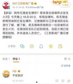 无锡市新闻爆料,突发事件引发社会关注，详情即将揭晓  第3张