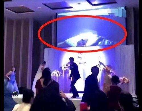 新郎爆料出轨视频,婚姻破裂真相令人唏嘘 第3张 新郎爆料出轨视频,婚姻破裂真相令人唏嘘 第3张